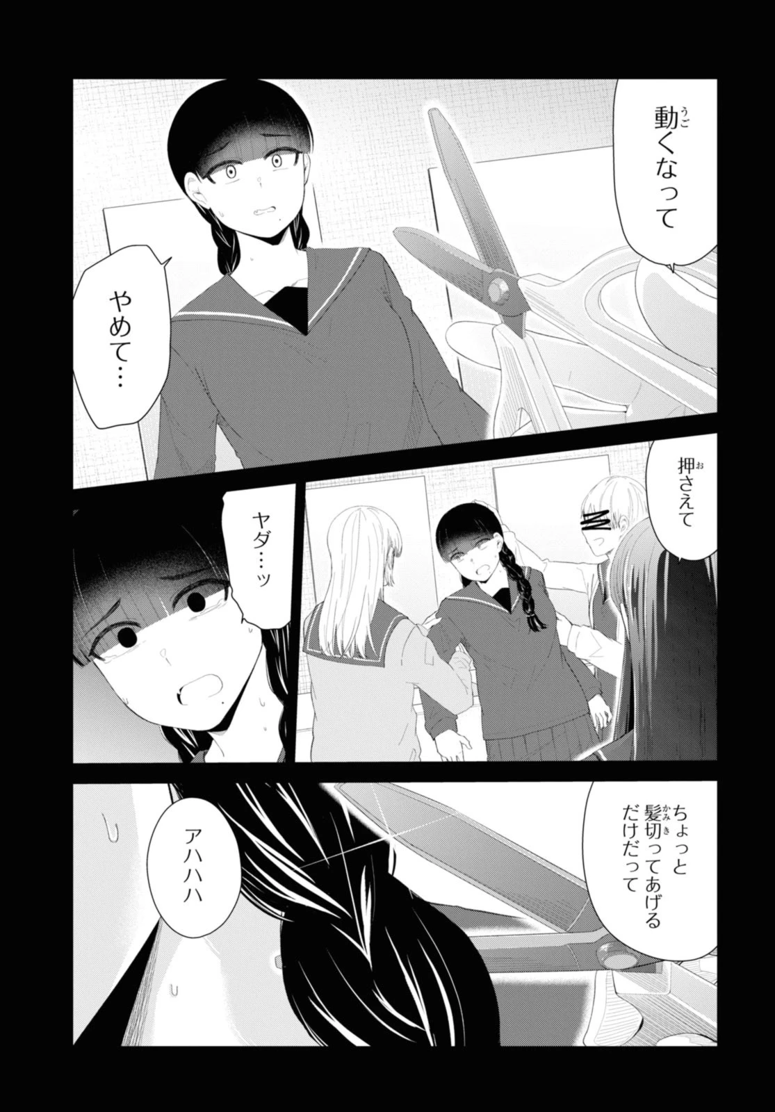 The Romcom Tonari no Idol-san 推しのアイドルが隣の部屋に引っ越してきた 第47.2話 - 2
