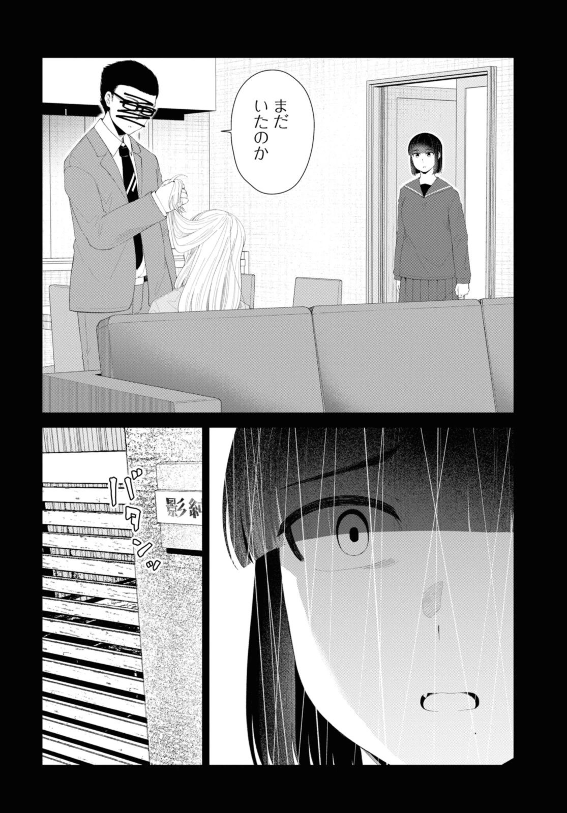 The Romcom Tonari no Idol-san 推しのアイドルが隣の部屋に引っ越してきた 第47.2話 - 5
