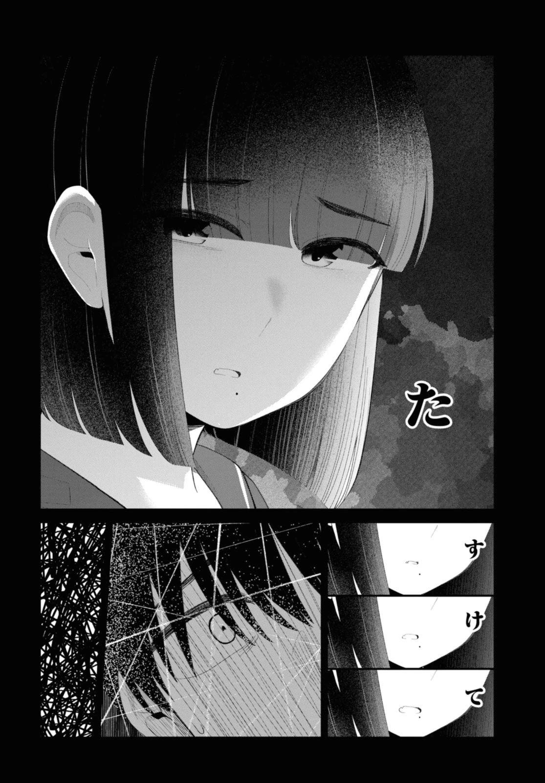 The Romcom Tonari no Idol-san 推しのアイドルが隣の部屋に引っ越してきた 第47.2話 - 9