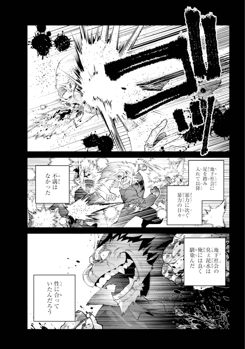 ファイナルファンタジー　ロスト・ストレンジャー 第59.2話 - 1