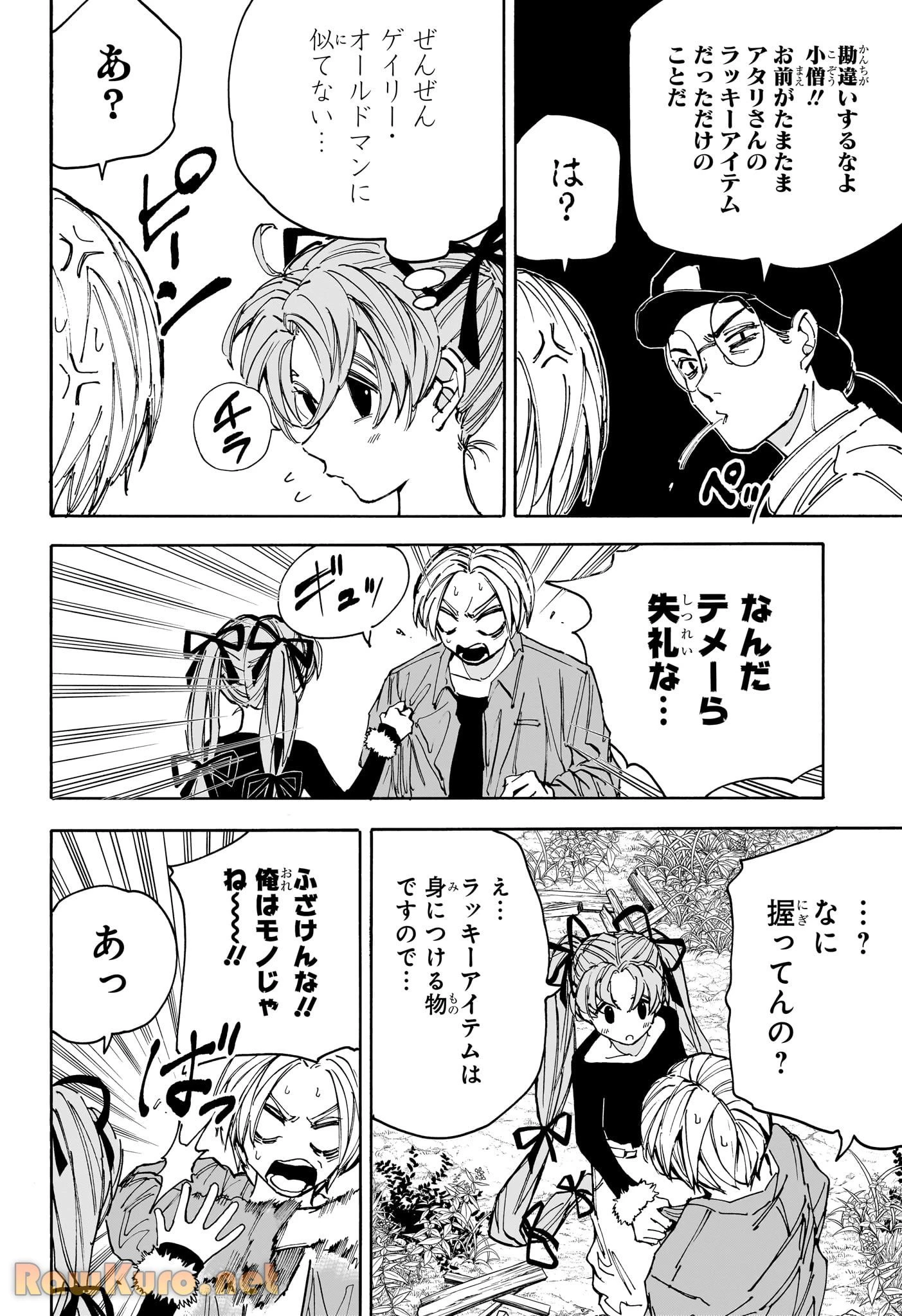 デイズ 第191話 - 2