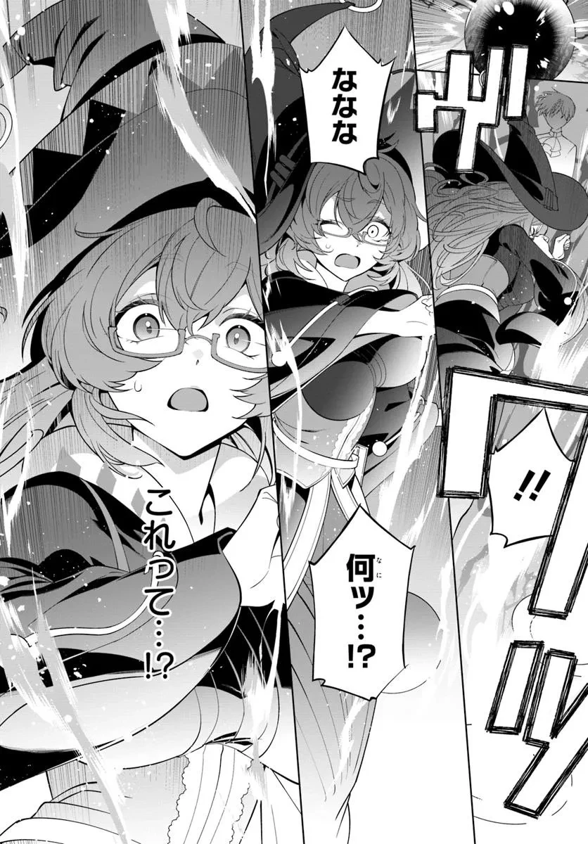 極めて傲慢たる悪役貴族の所業 第3.1話 - 8