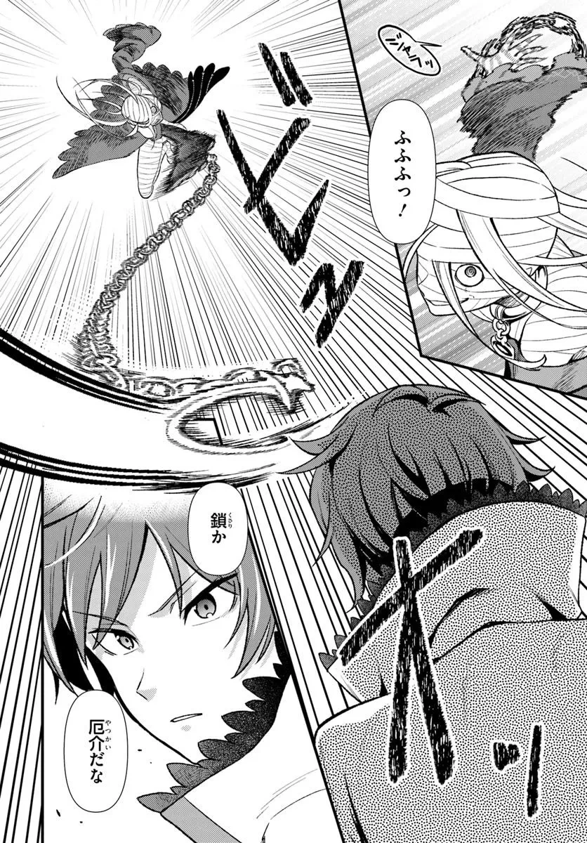 Reゼロから始める異世界生活　第五章 水の都と英雄の詩 第10.1話 - 4