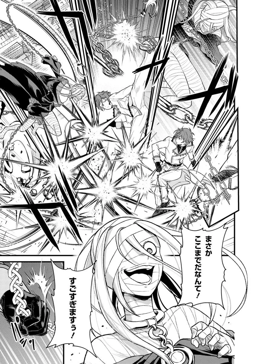 Reゼロから始める異世界生活　第五章 水の都と英雄の詩 第10.1話 - 7