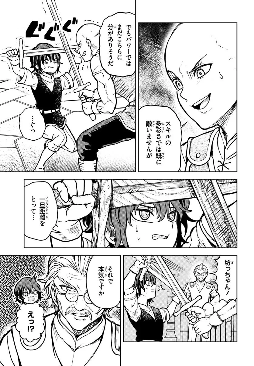 魔眼の悪役に転生したので推しキャラを見守るモブを目指します 第2.2話 - 10