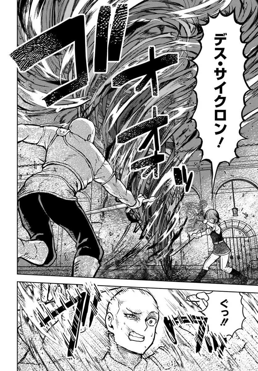 魔眼の悪役に転生したので推しキャラを見守るモブを目指します 第2.2話 - 13