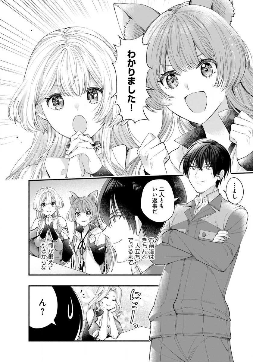 異世界でも鍵屋さん 第43話 - 3