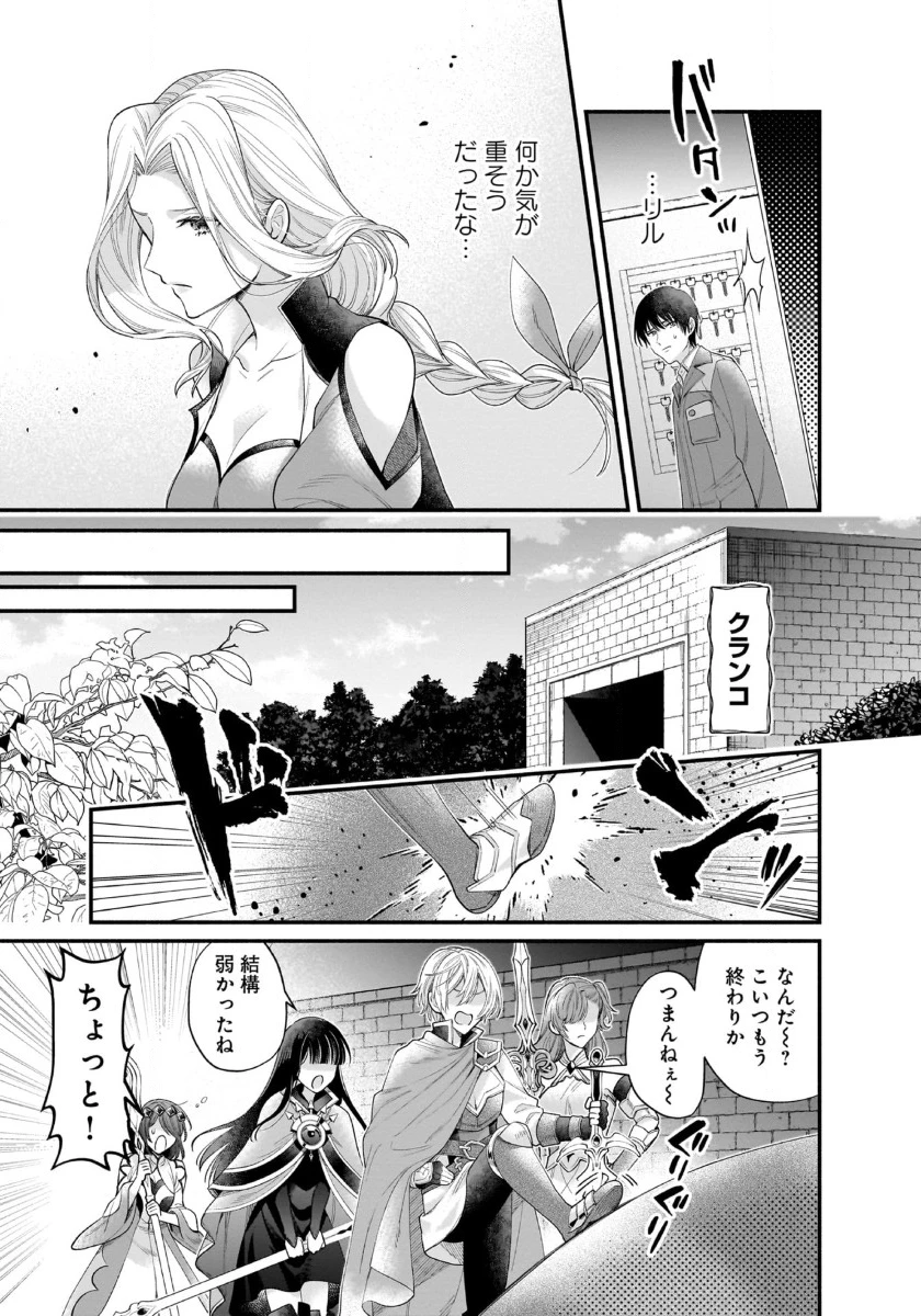 異世界でも鍵屋さん 第43話 - 6