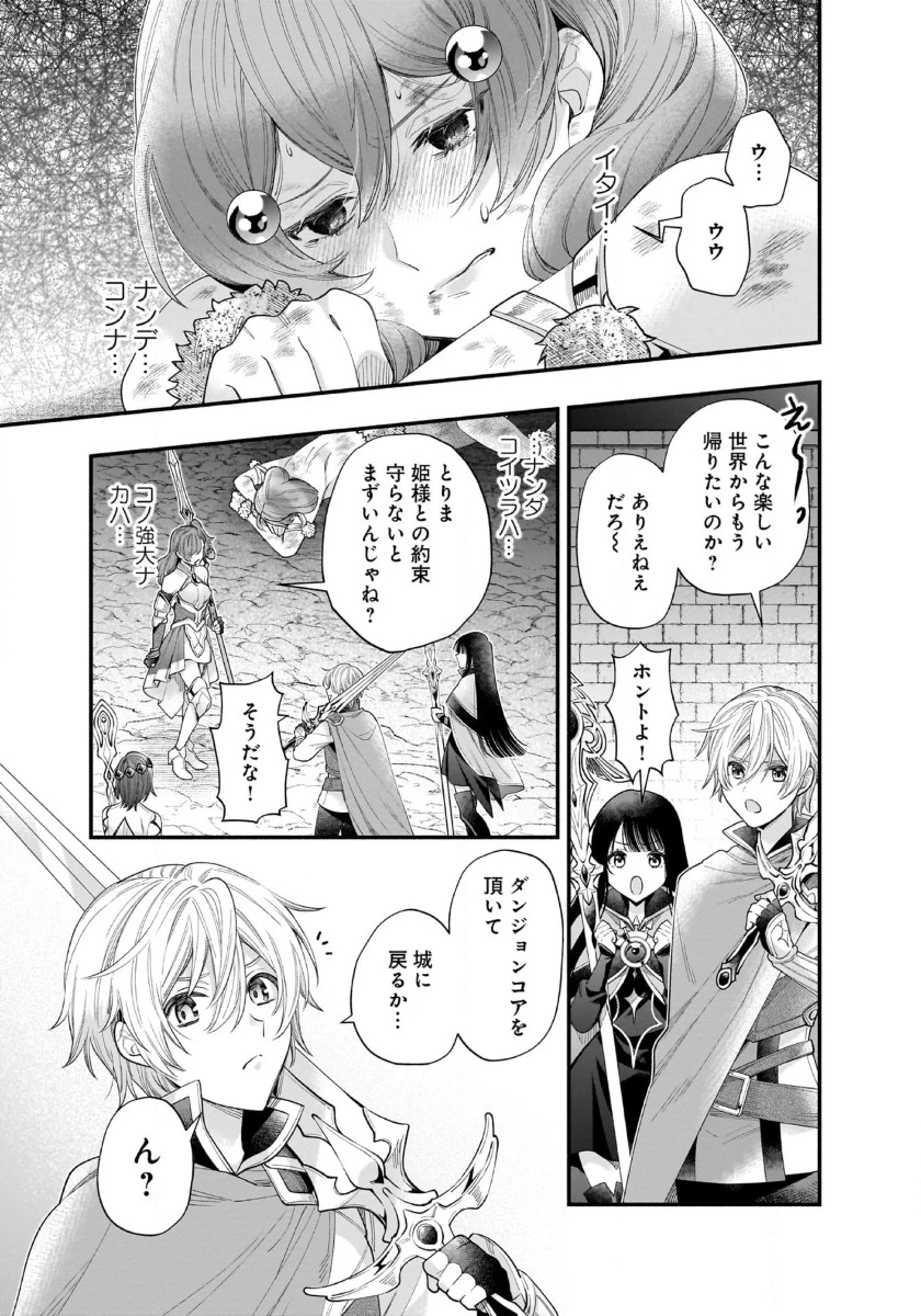 異世界でも鍵屋さん 第43話 - 8