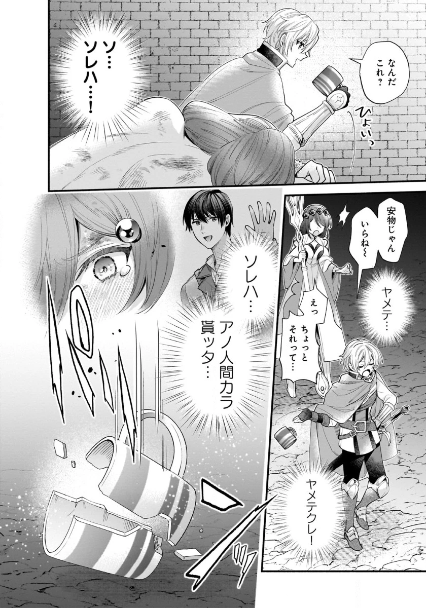 異世界でも鍵屋さん 第43話 - 9