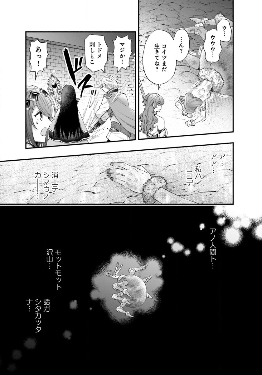 異世界でも鍵屋さん 第43話 - 10