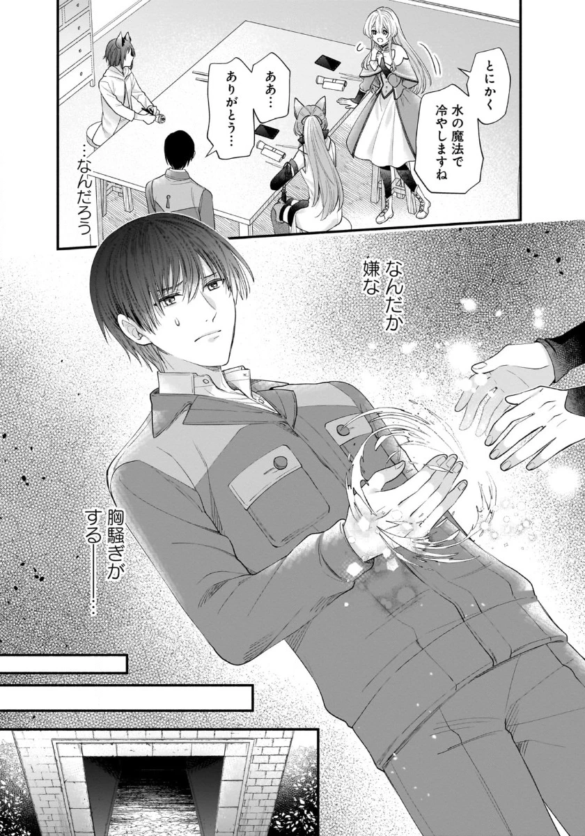 異世界でも鍵屋さん 第43話 - 12