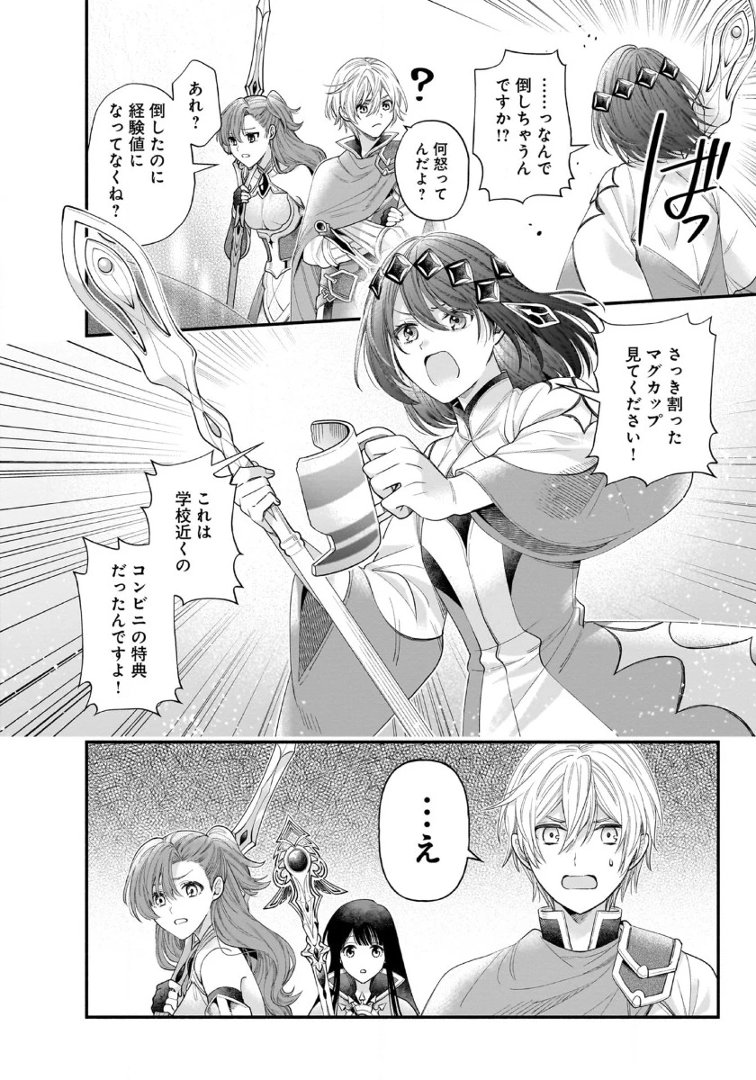 異世界でも鍵屋さん 第43話 - 13