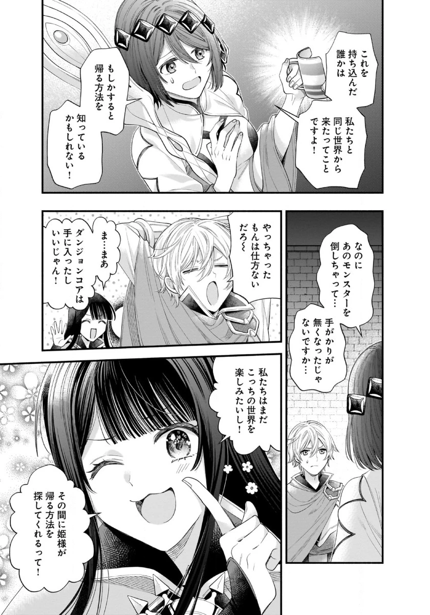 異世界でも鍵屋さん 第43話 - 14