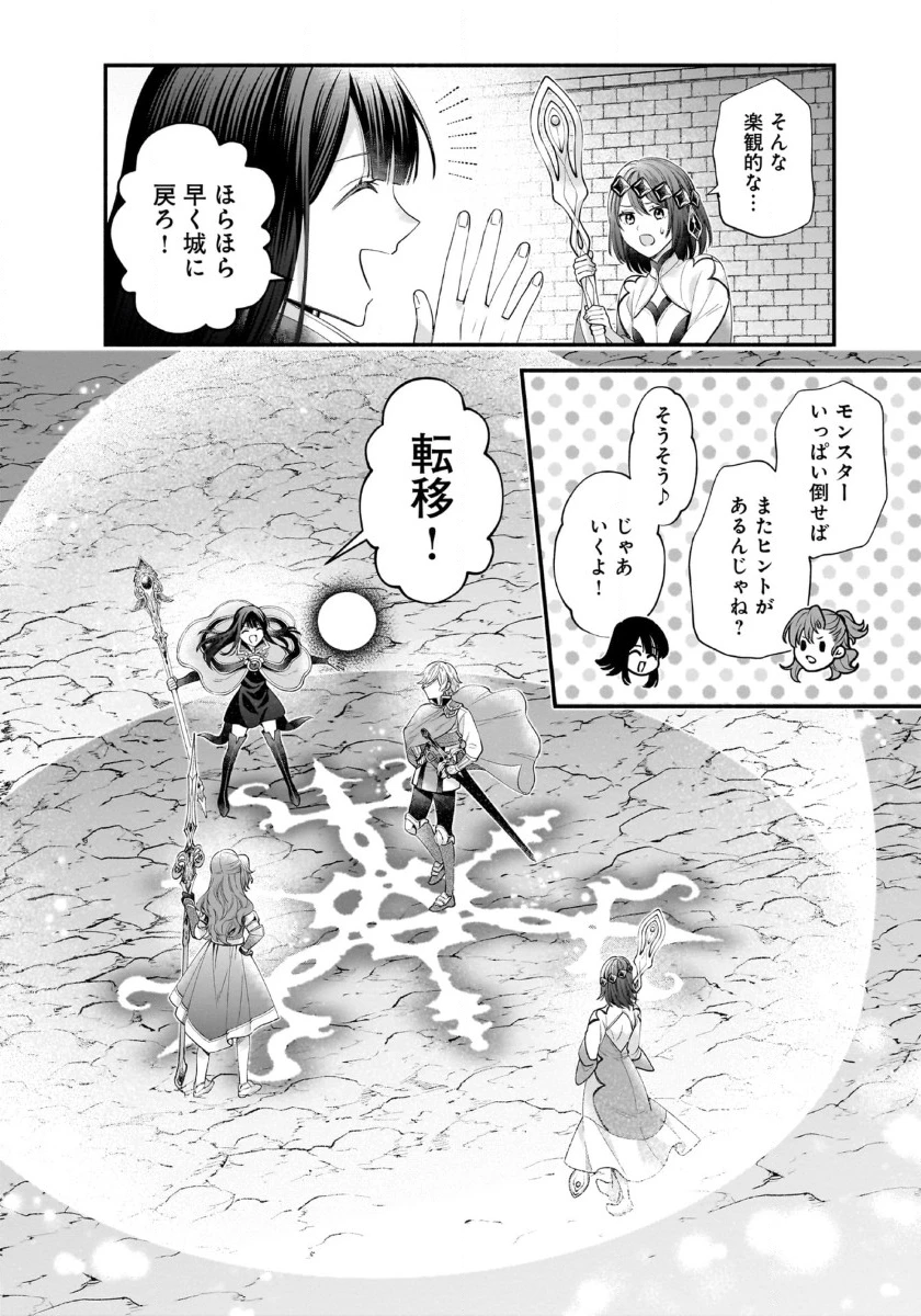 異世界でも鍵屋さん 第43話 - 15