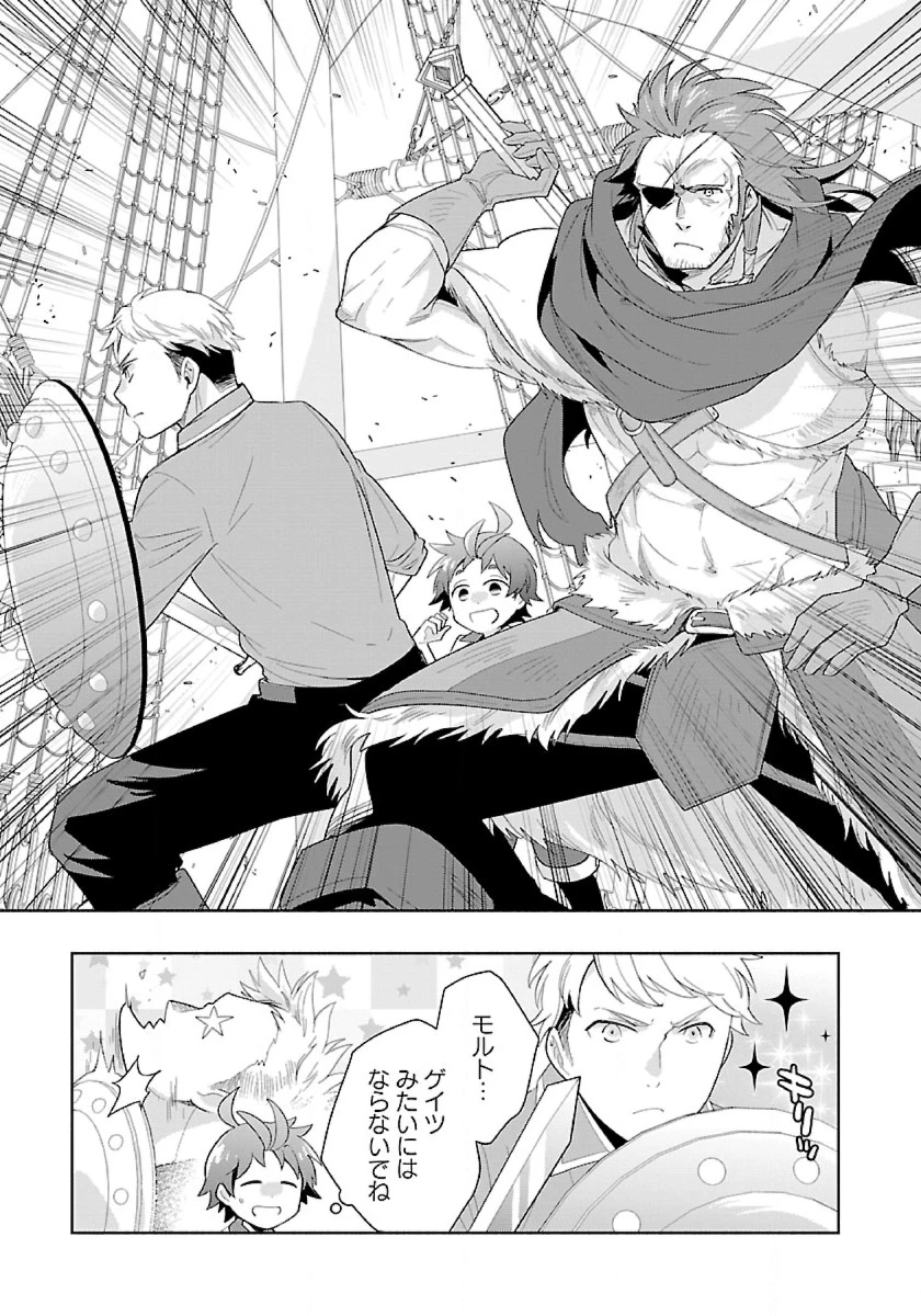 転生して田舎でスローライフをおくりたい 第79話 - 15