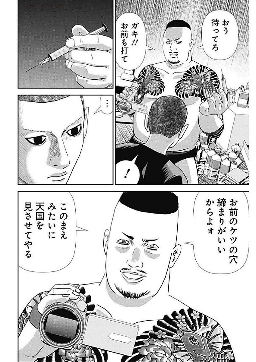 怨み屋本舗DIABLO 第55話 - 4