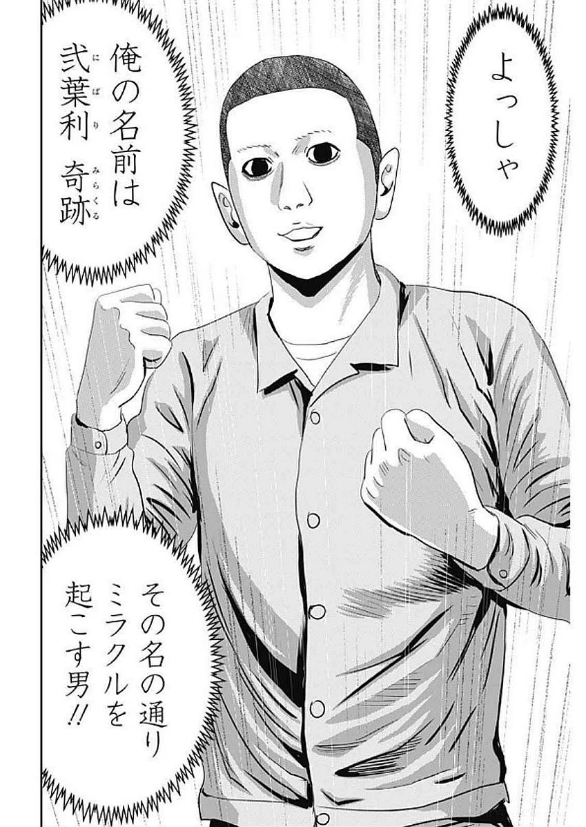 怨み屋本舗DIABLO 第55話 - 12