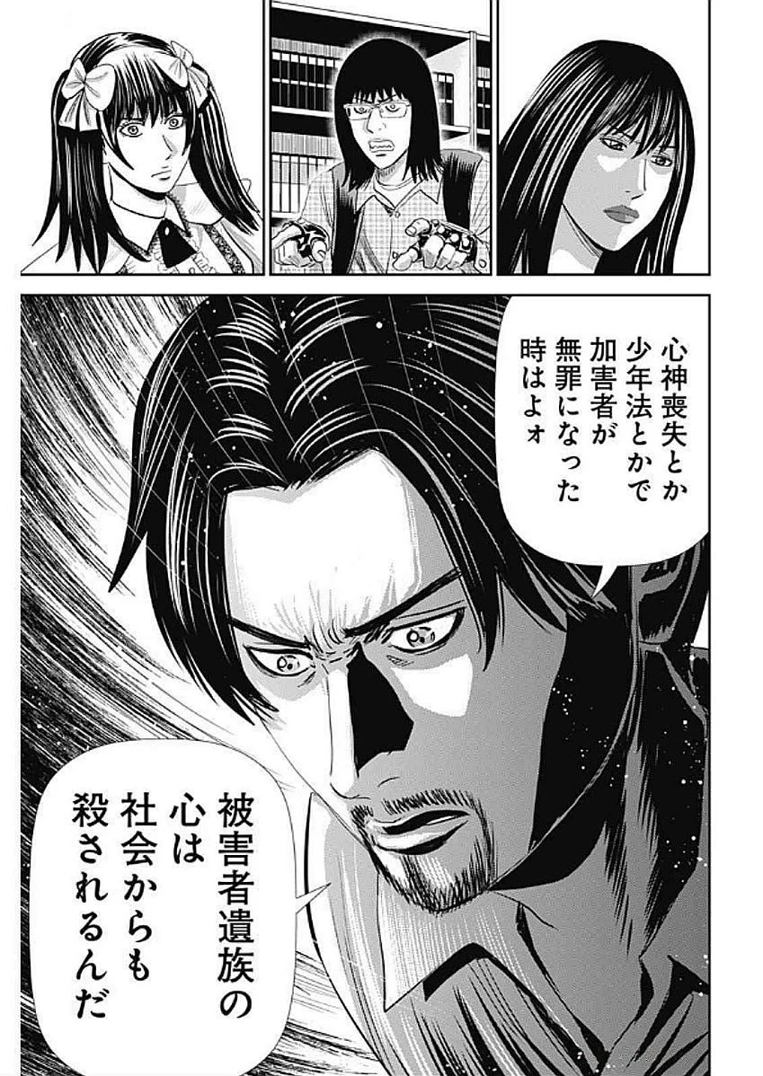 怨み屋本舗DIABLO 第55話 - 13