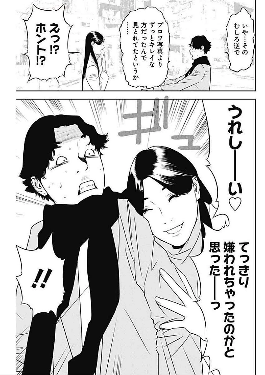 カモのネギには毒がある-加茂教授の"人間"経済学講義- 第65話 - 25