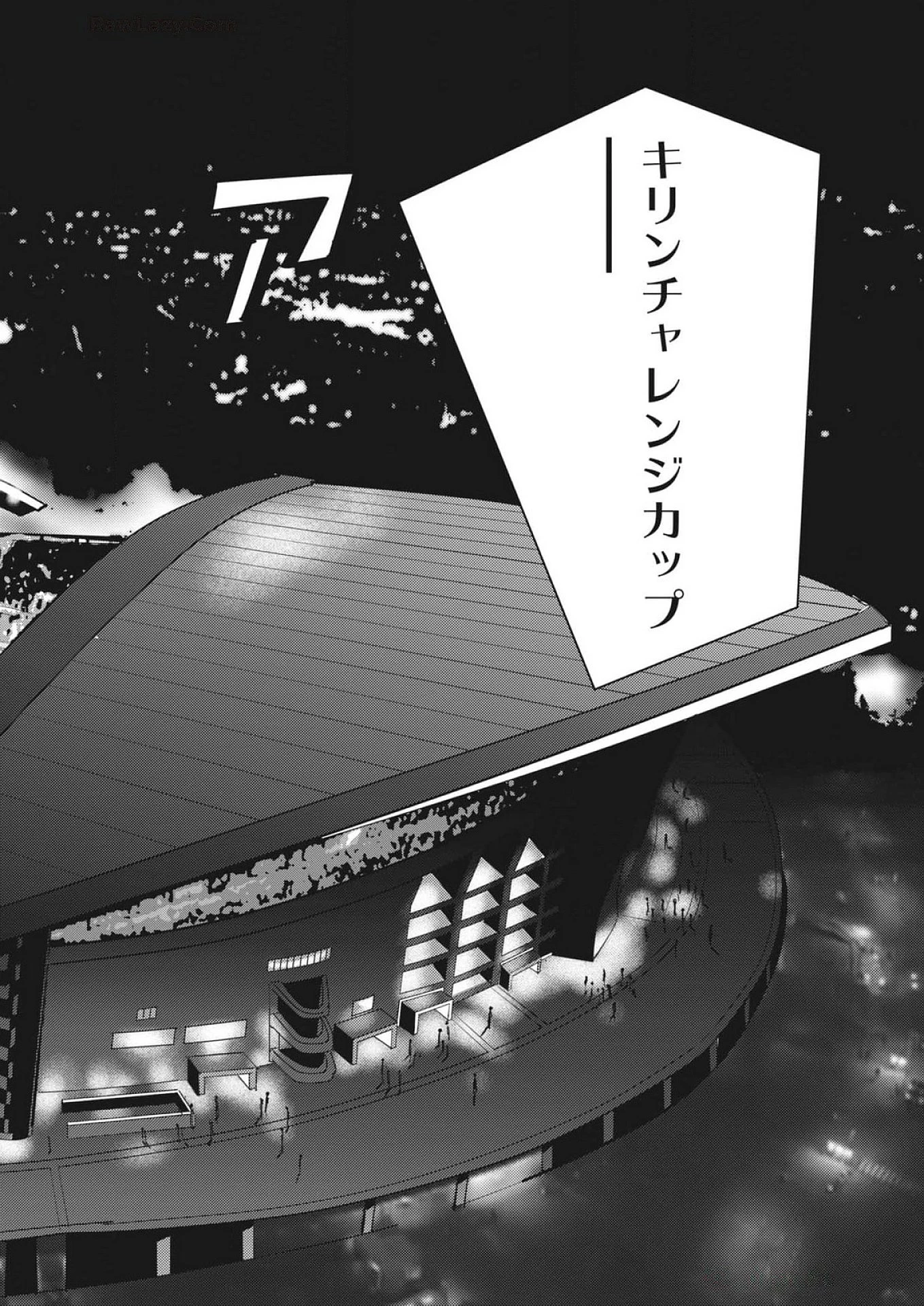 フットボールネーション 第167話 - 15