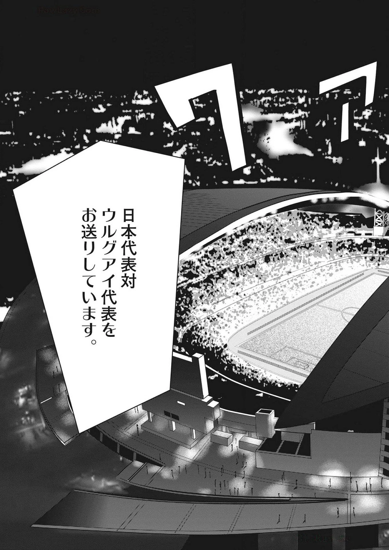 フットボールネーション 第167話 - 16