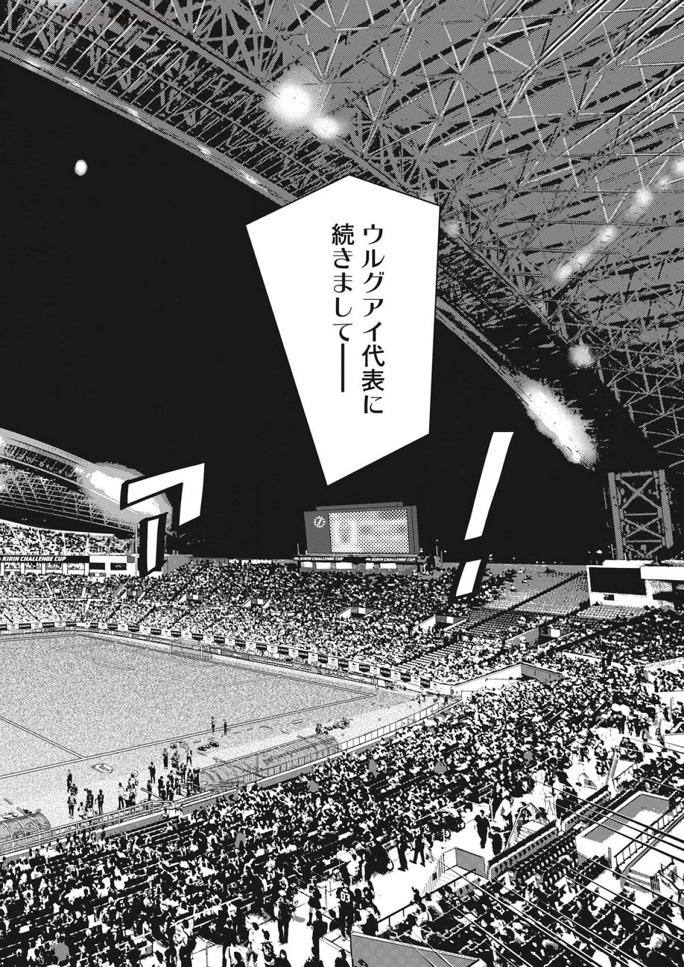 フットボールネーション 第167話 - 17