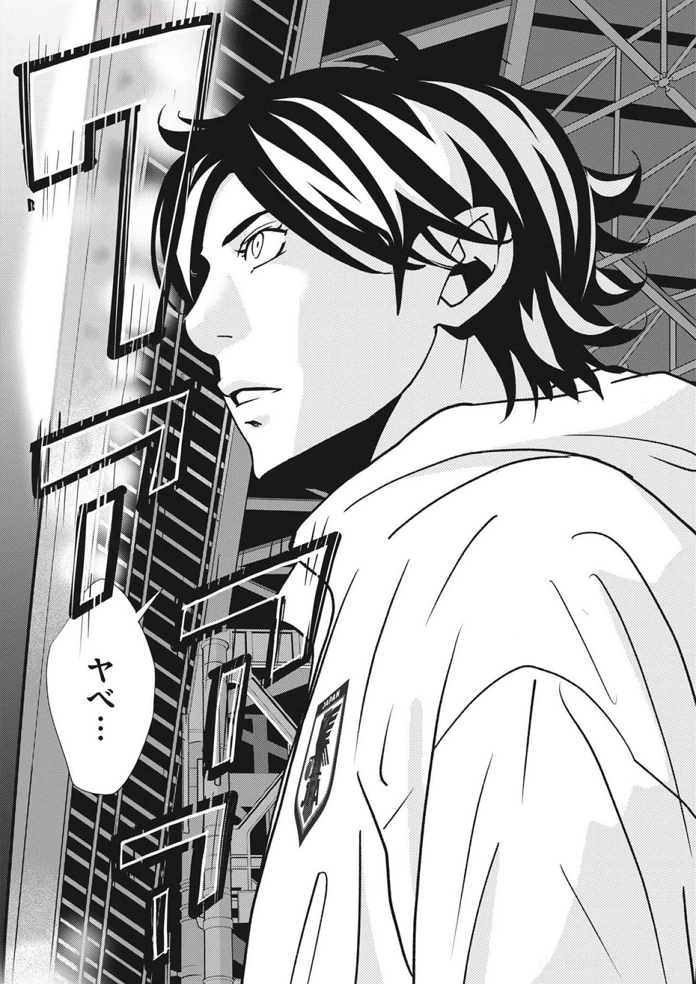 フットボールネーション 第167話 - 22