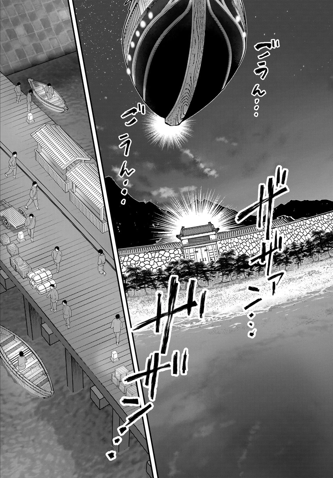 かくりよの宿飯 あやかしお宿に嫁入りします。(冬葉つがる) 第22話 - 3