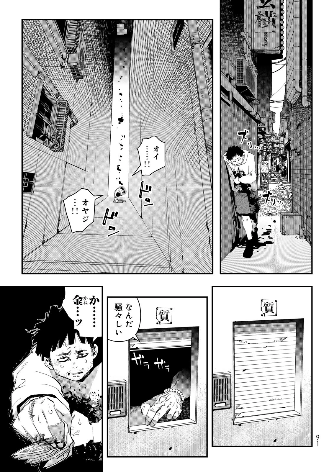 戦車椅子 第50話 - 3