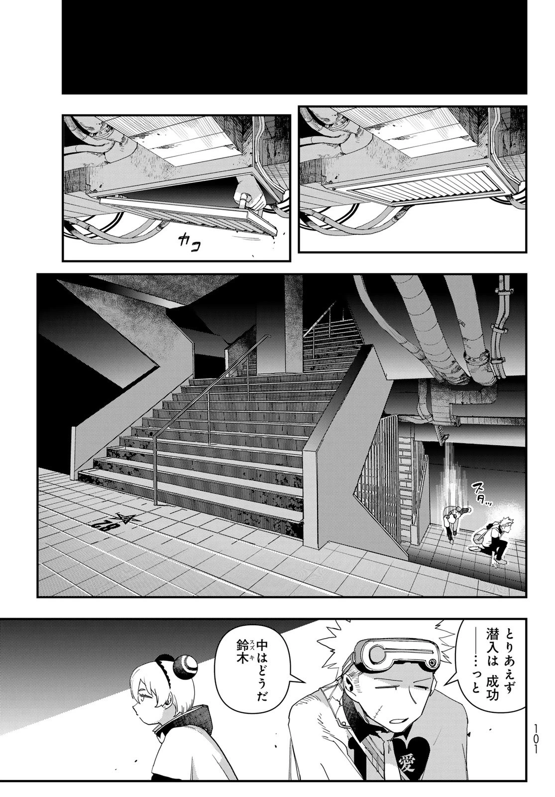 戦車椅子 第50話 - 13
