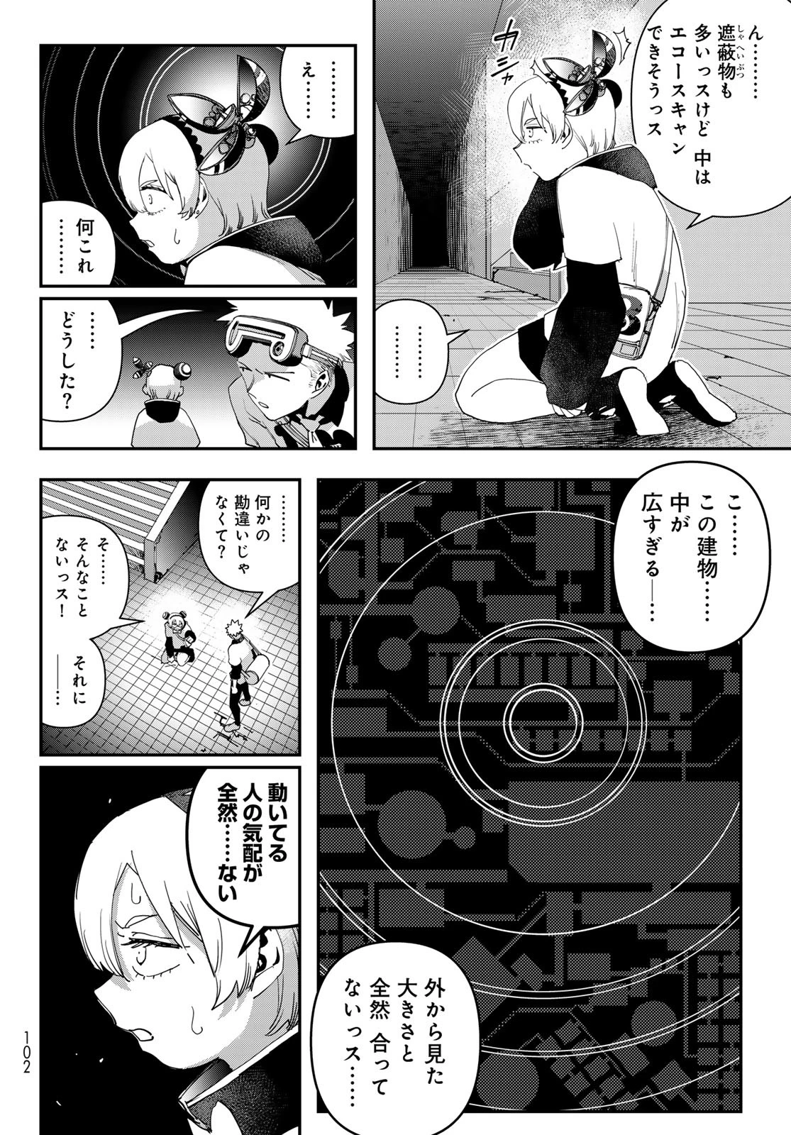 戦車椅子 第50話 - 14