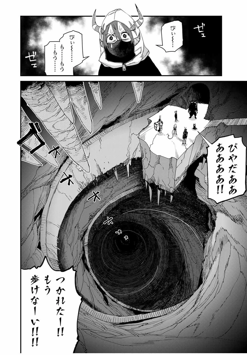 戦車椅子 第48.2話 - 2