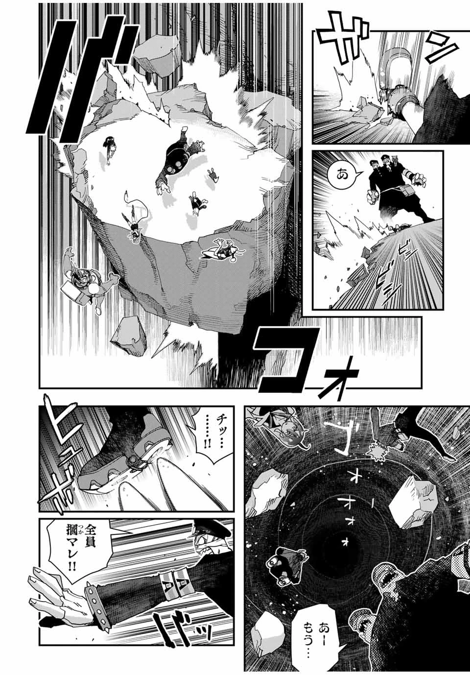 戦車椅子 第48.2話 - 8