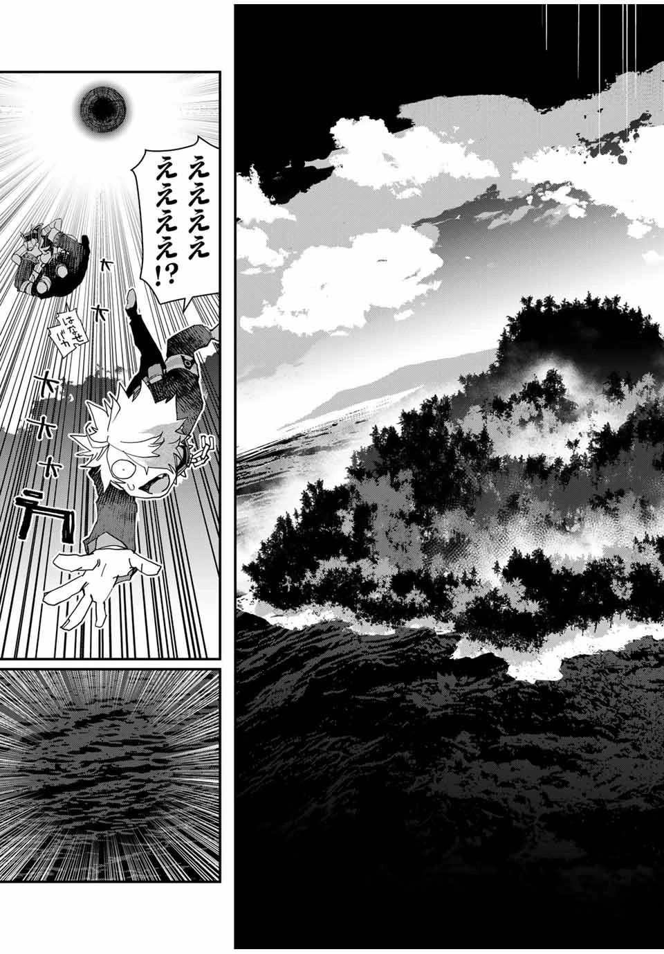 戦車椅子 第48.2話 - 11