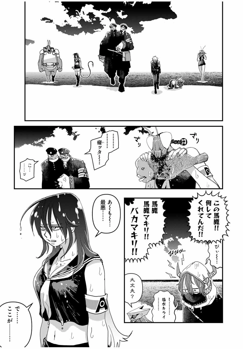 戦車椅子 第48.2話 - 13