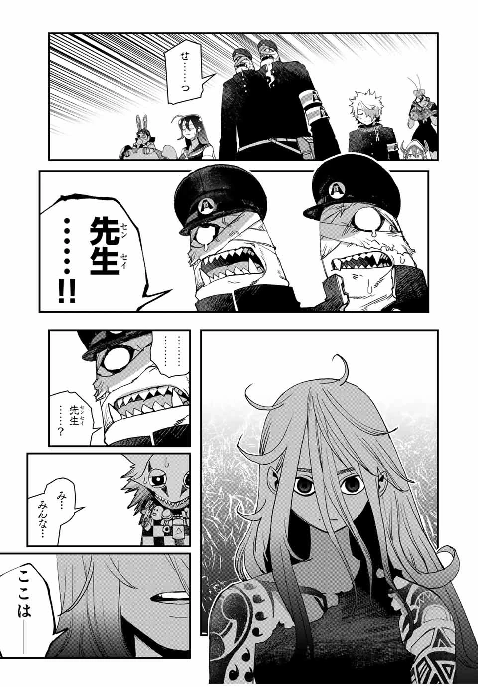 戦車椅子 第48.2話 - 17
