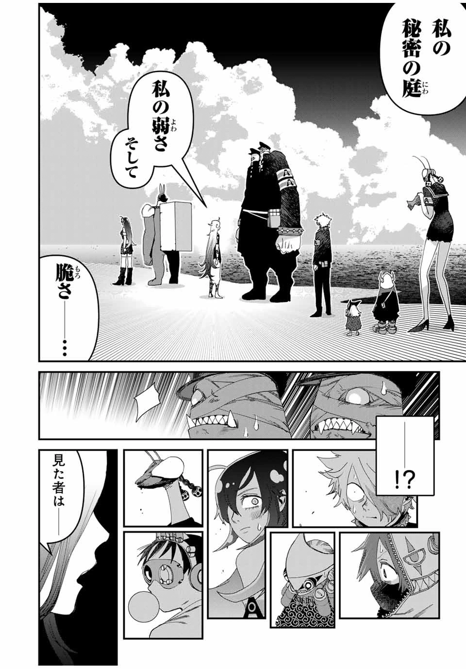 戦車椅子 第48.2話 - 18