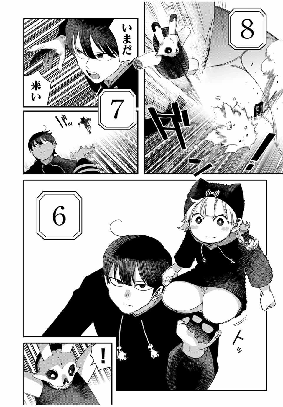 戦車椅子 第47.3話 - 13