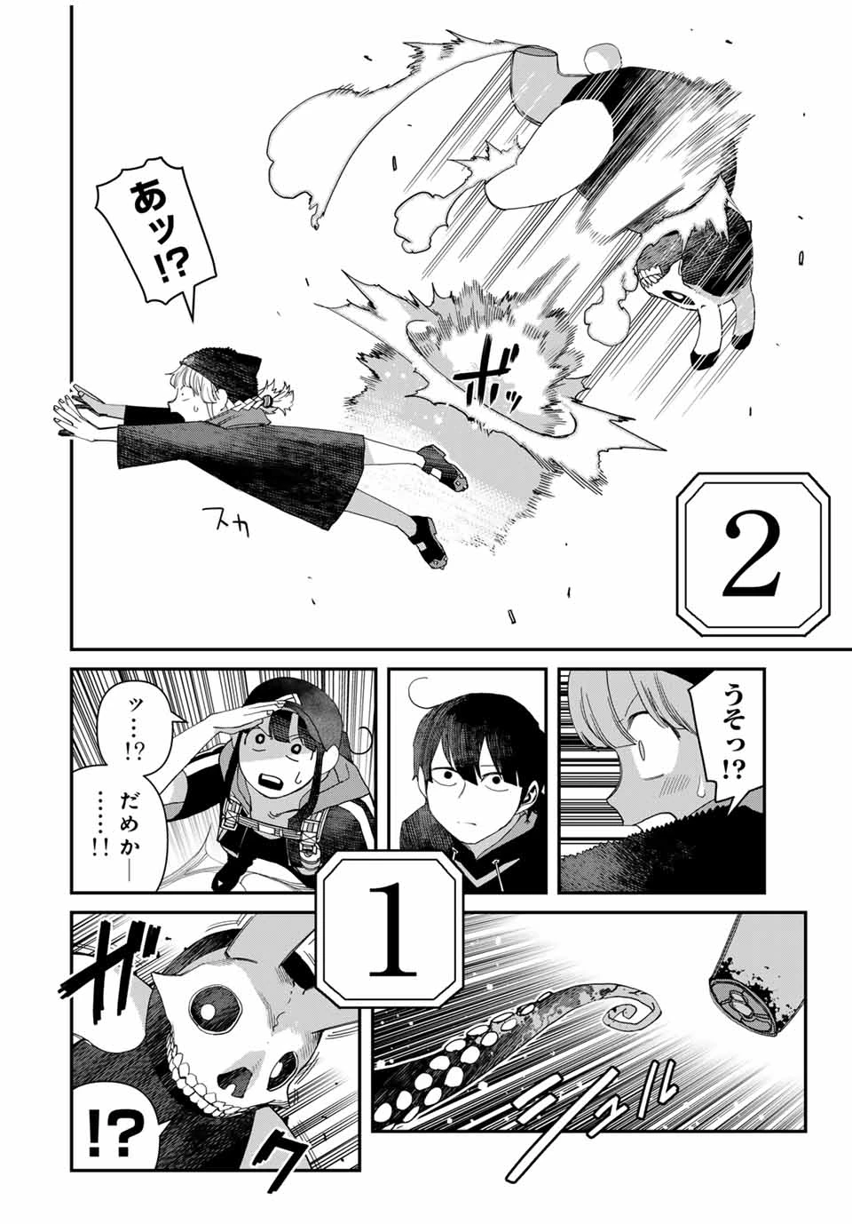 戦車椅子 第47.3話 - 15