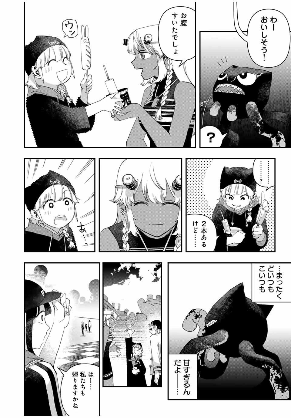戦車椅子 第47.3話 - 19