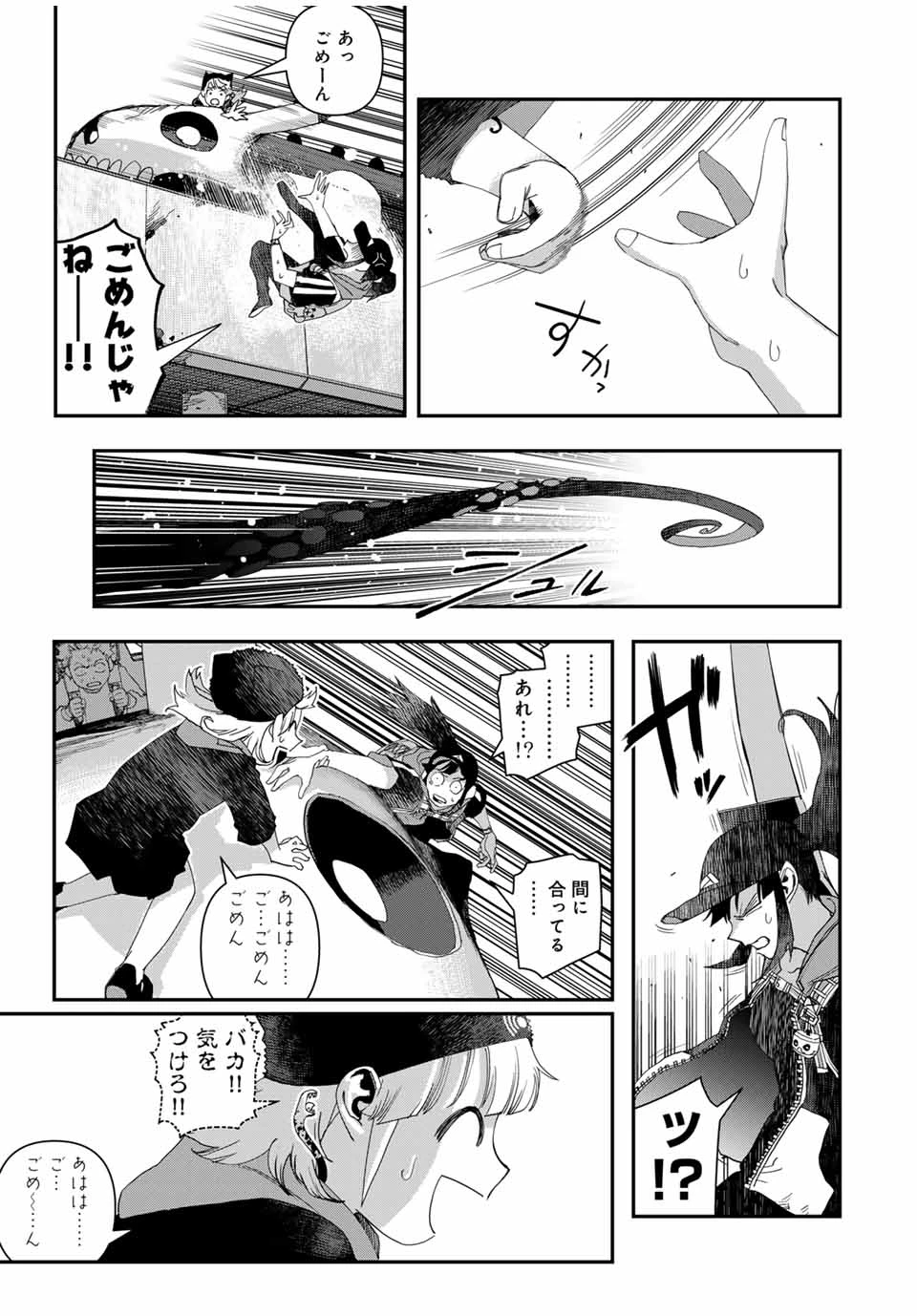戦車椅子 第47.2話 - 9