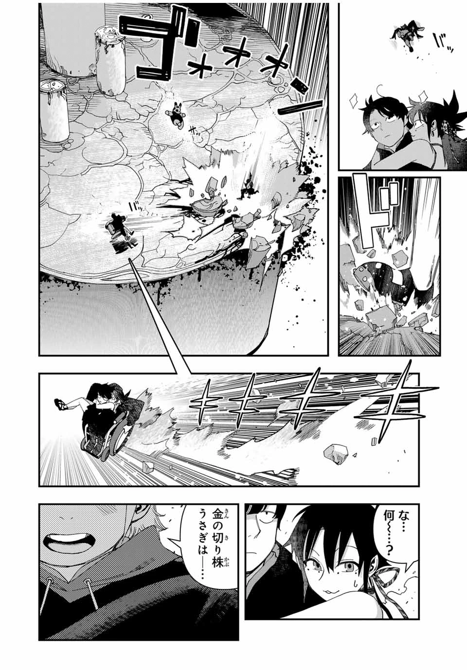 戦車椅子 第47.2話 - 18