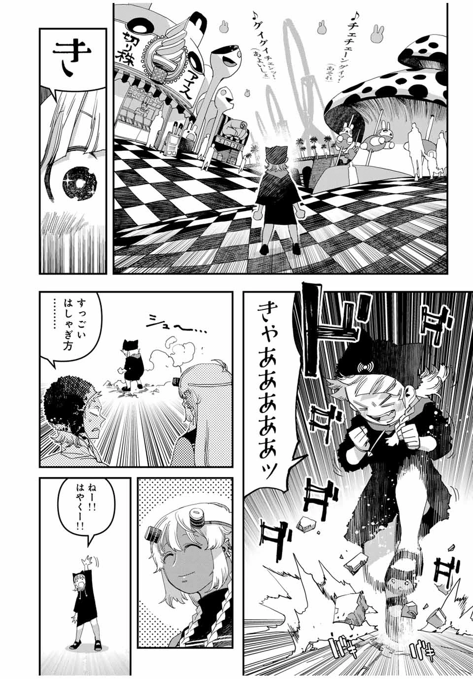 戦車椅子 第47.1話 - 4