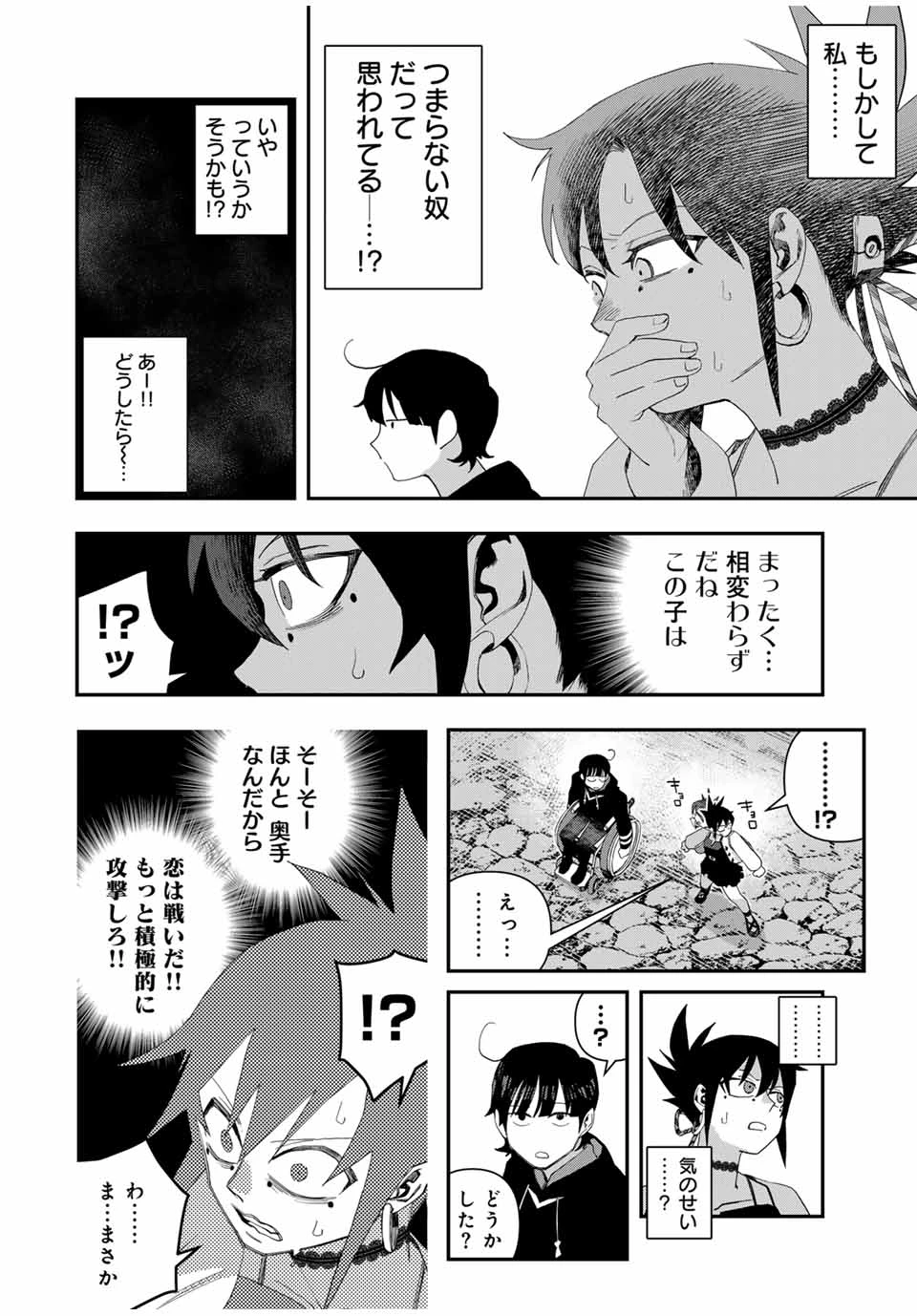 戦車椅子 第47.1話 - 16