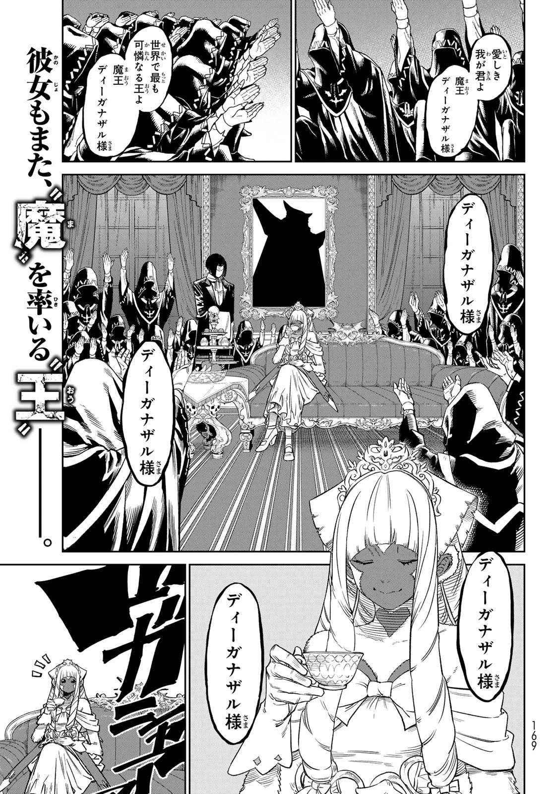 バーサス 第21話 - 2