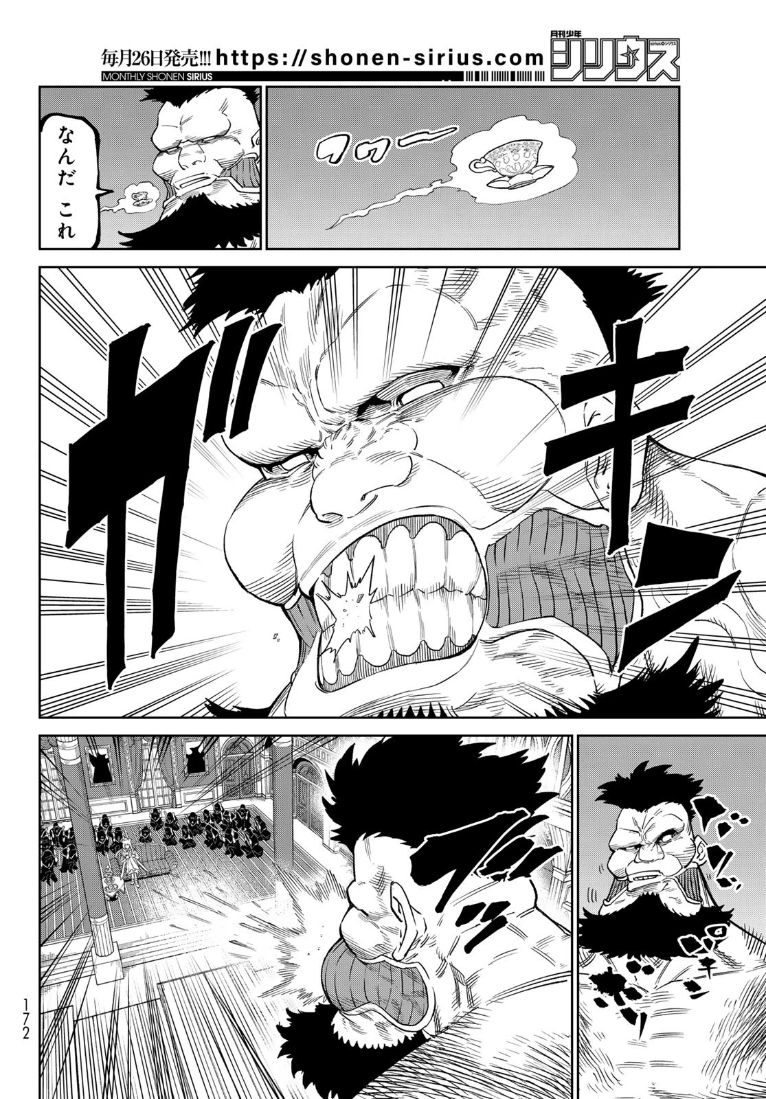 バーサス 第21話 - 5