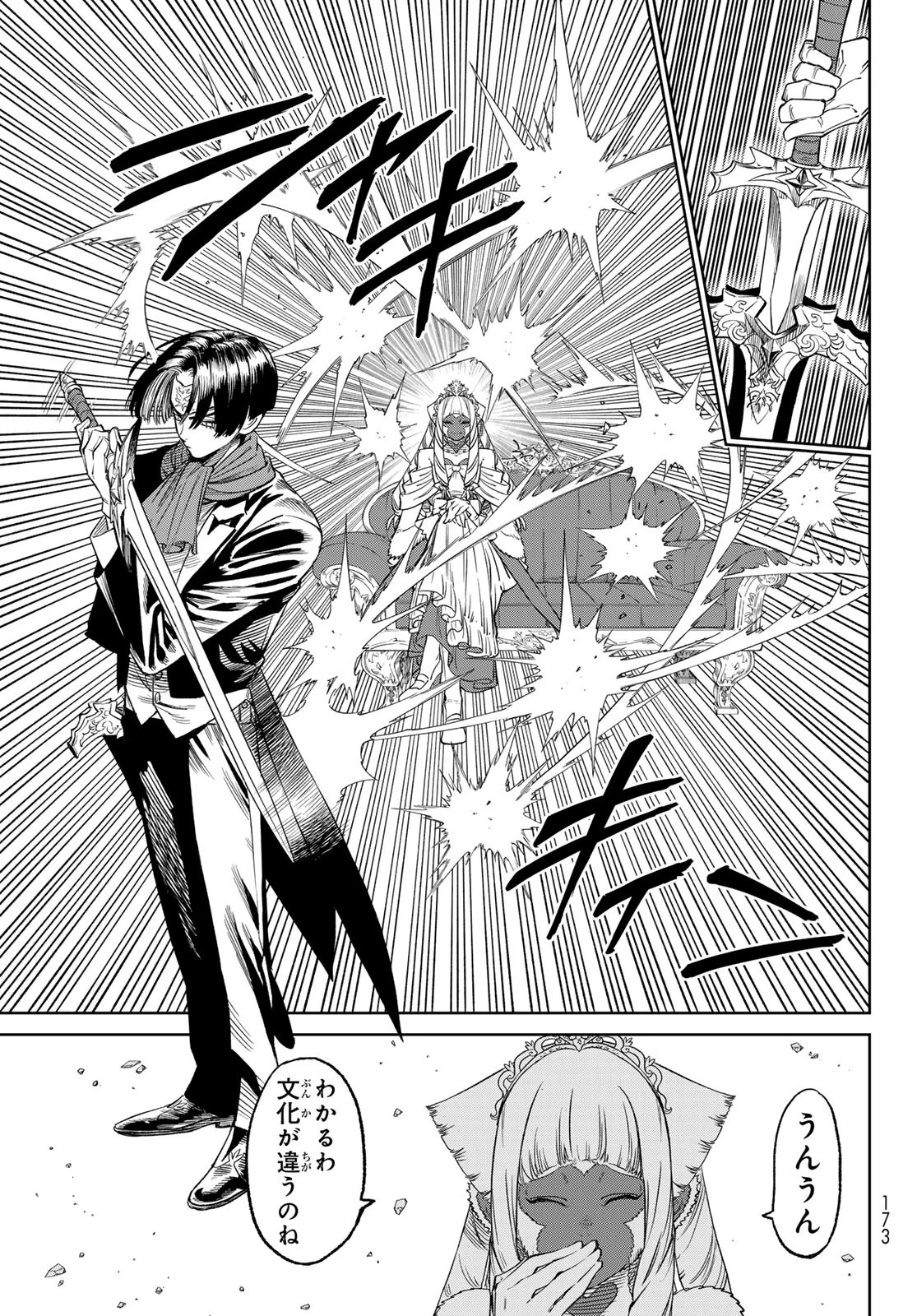 バーサス 第21話 - 6