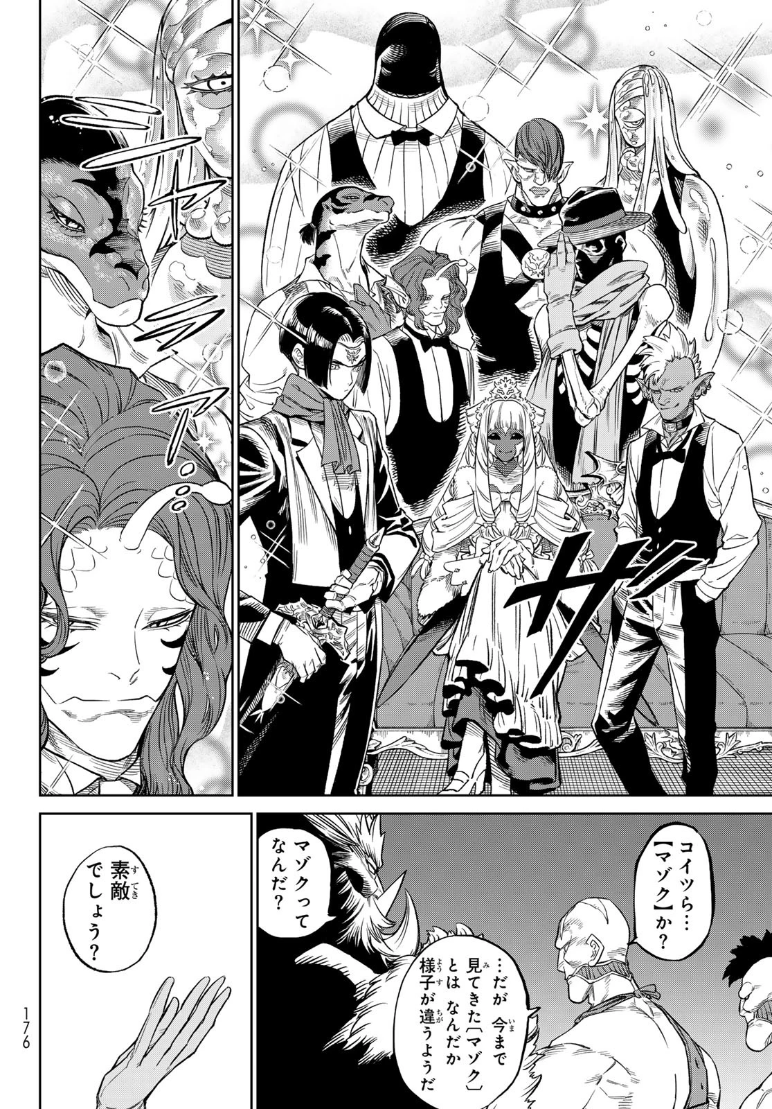 バーサス 第21話 - 9