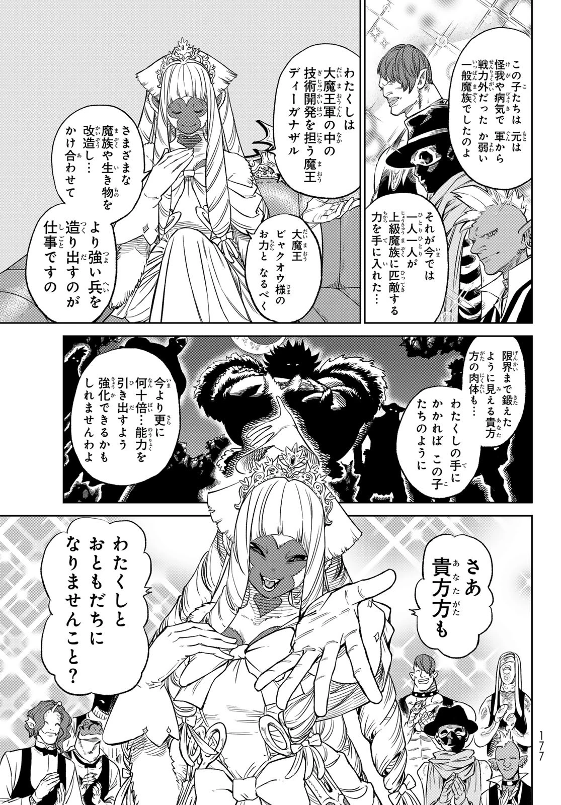 バーサス 第21話 - 10